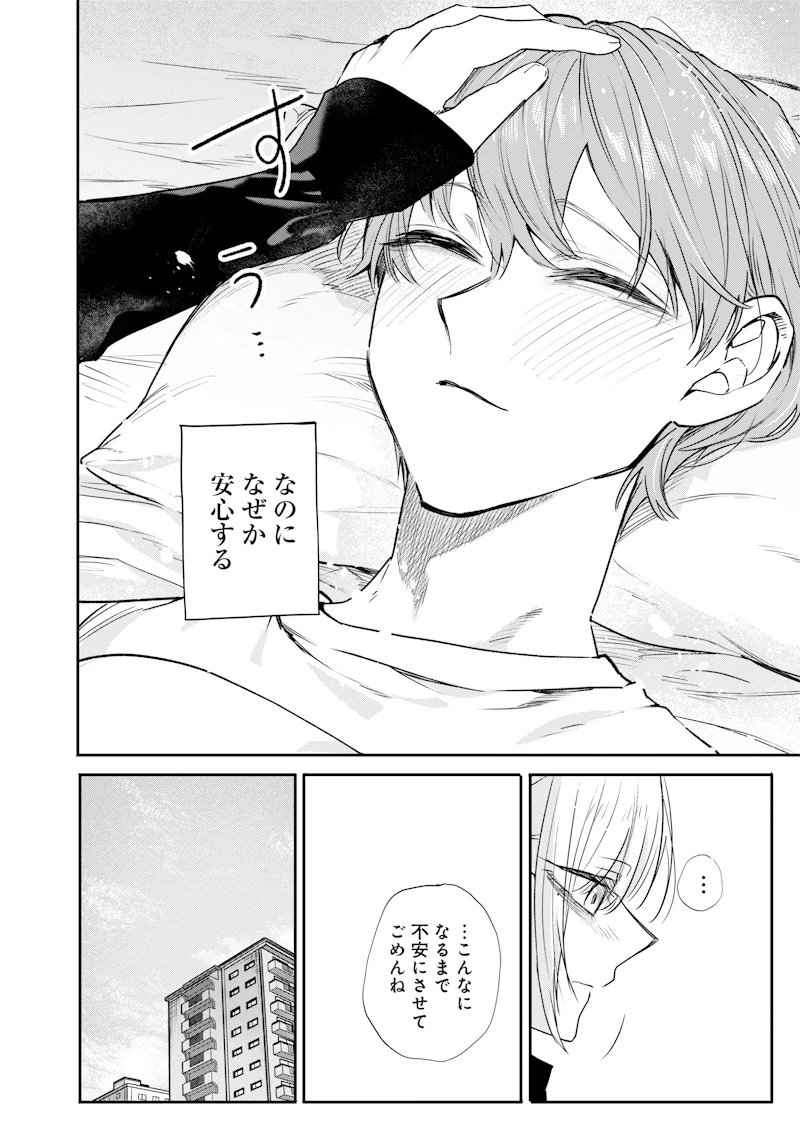生意気なギャル姉を解らせる話 第40話 - 10