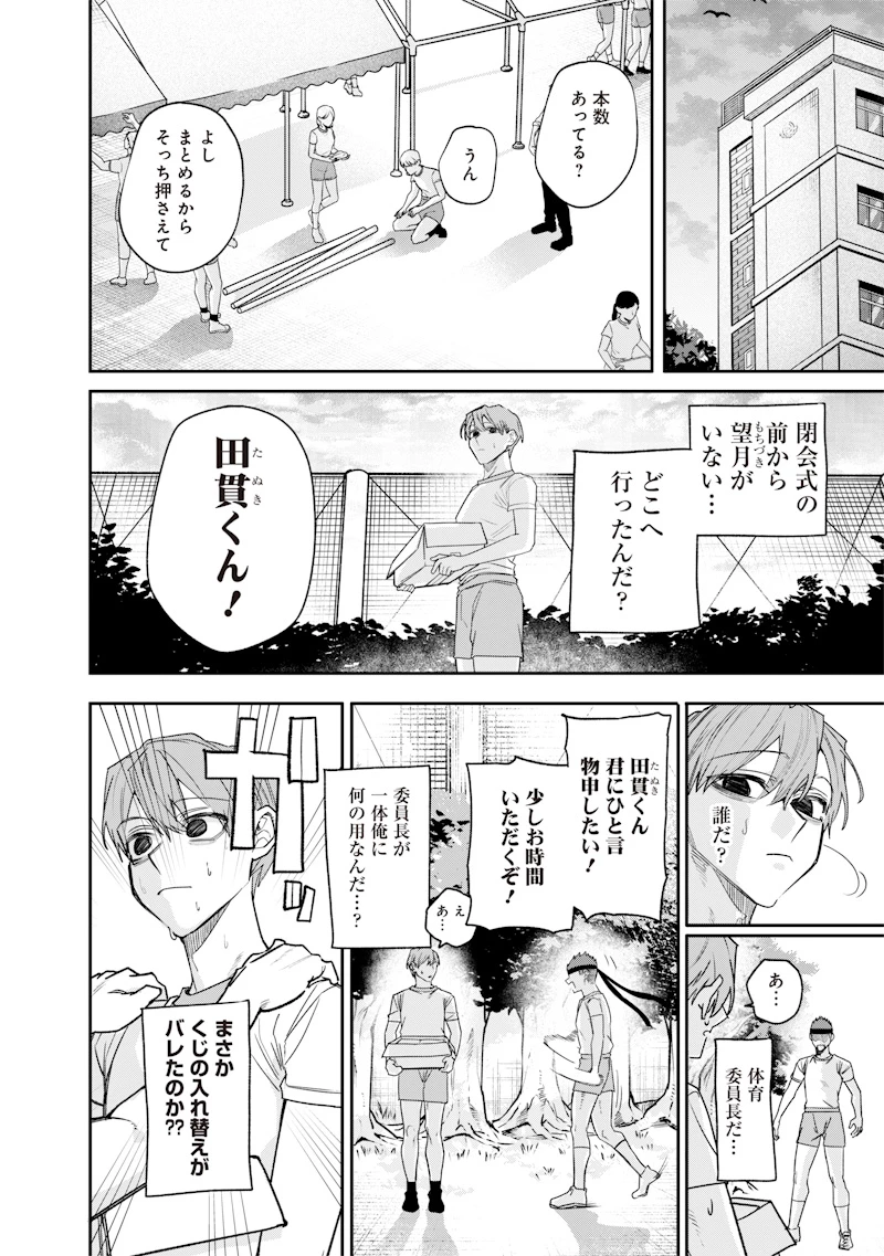 生意気なギャル姉を解らせる話 第39話 - 4