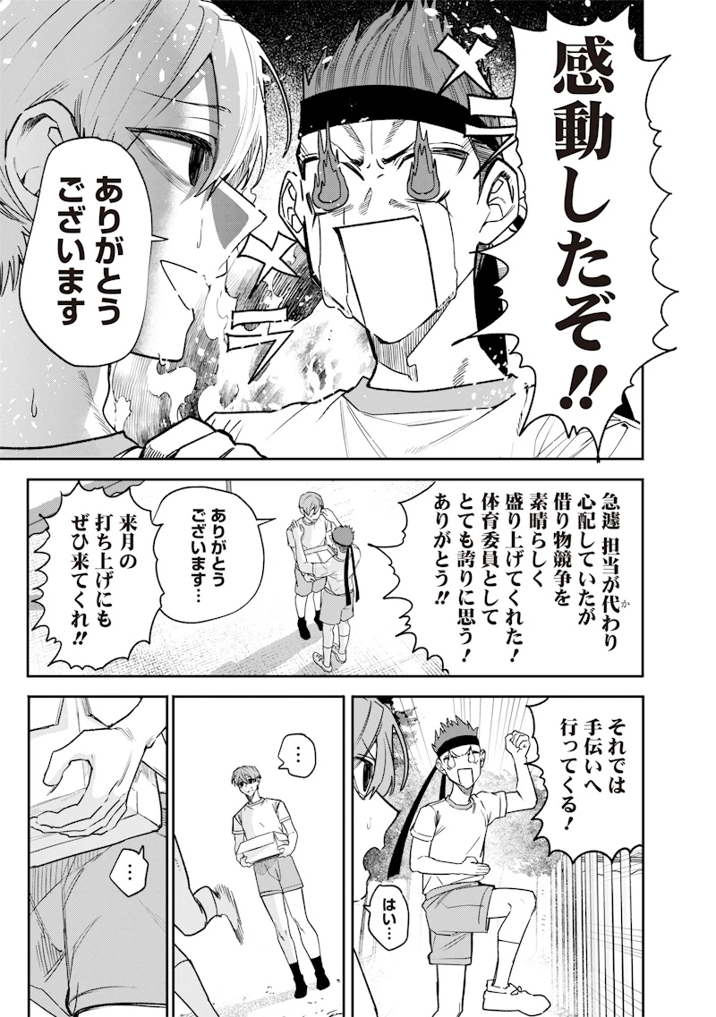 生意気なギャル姉を解らせる話 第39話 - 5