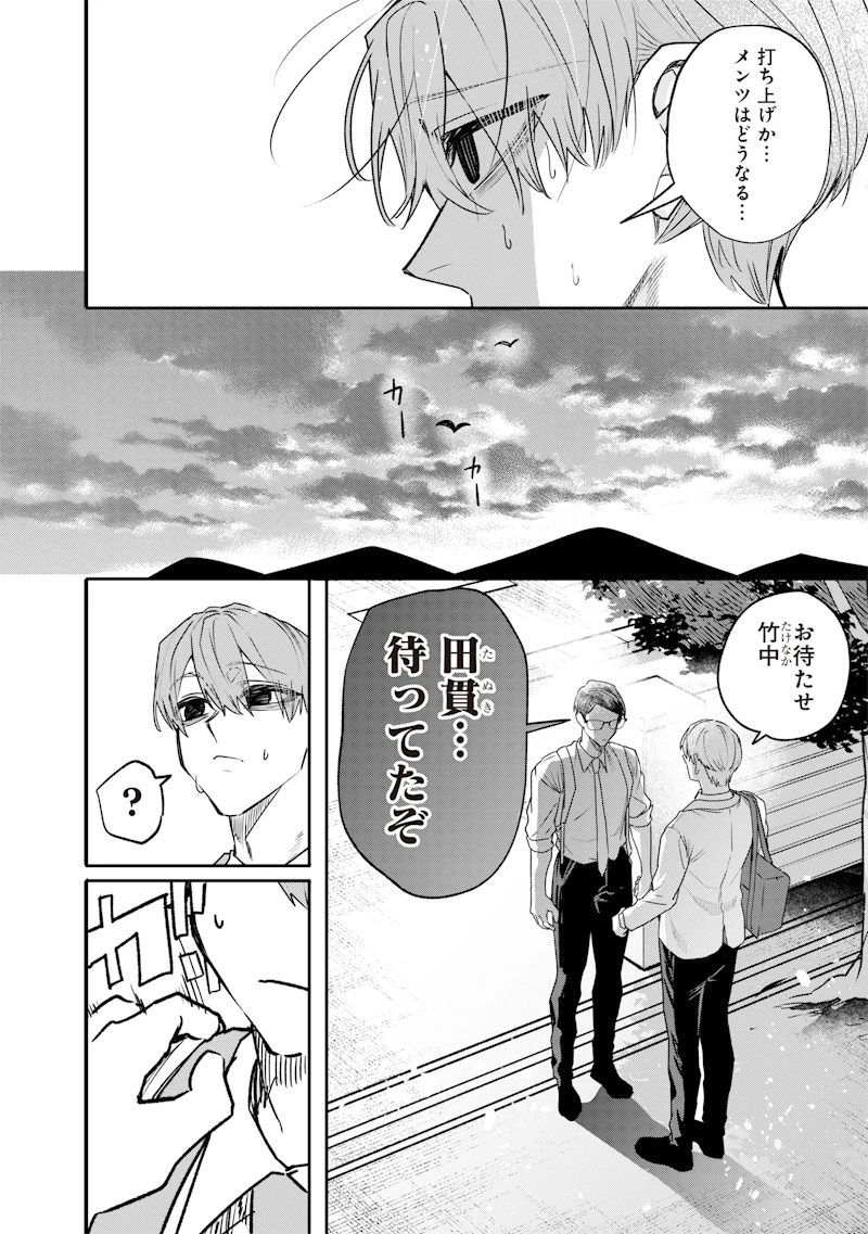 生意気なギャル姉を解らせる話 第39話 - 6