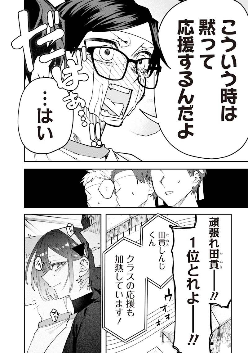 生意気なギャル姉を解らせる話 第38話 - 6