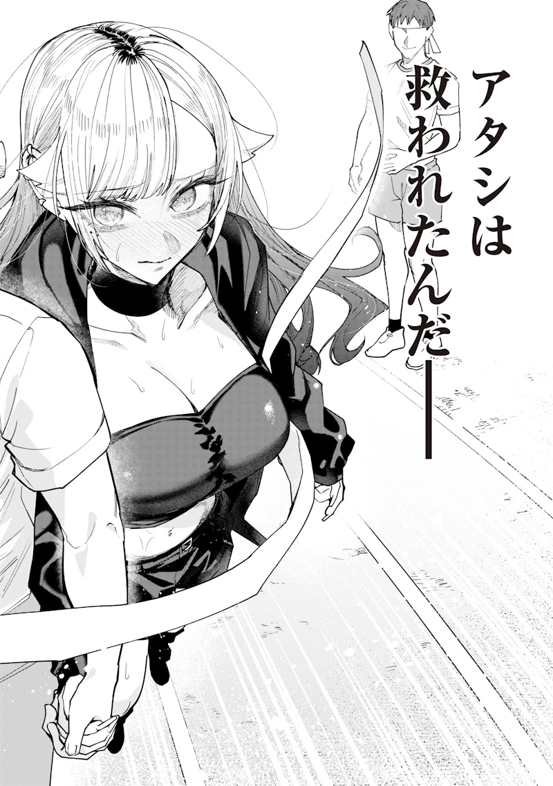 生意気なギャル姉を解らせる話 第38話 - 8