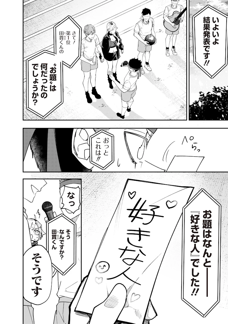 生意気なギャル姉を解らせる話 第38話 - 10