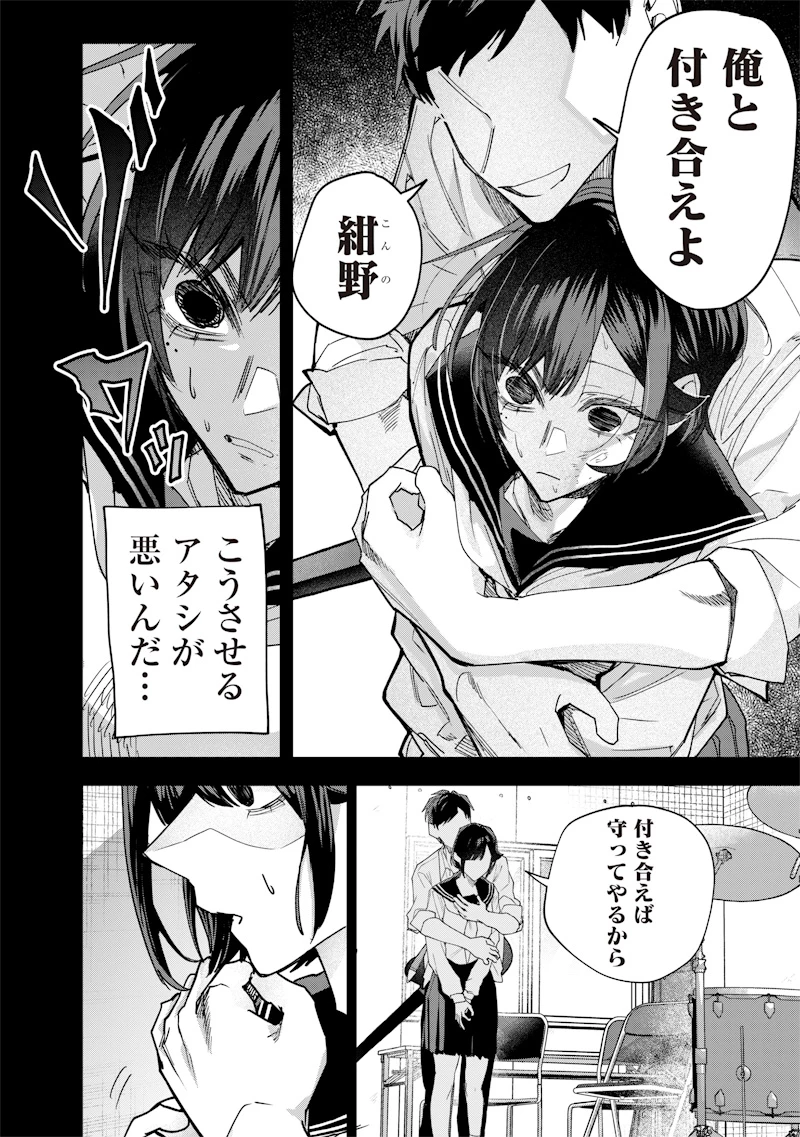 生意気なギャル姉を解らせる話 第37話 - 6