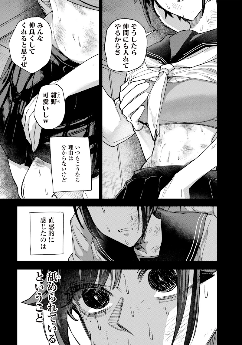 生意気なギャル姉を解らせる話 第37話 - 7
