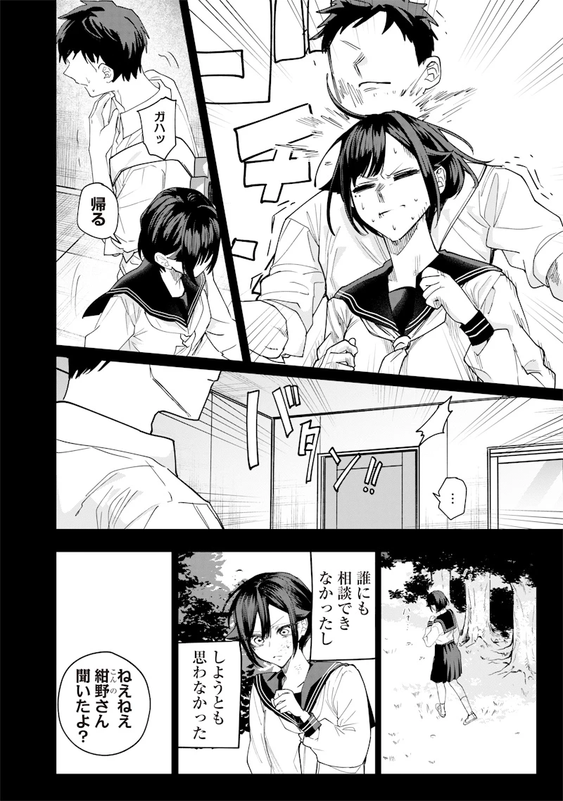 生意気なギャル姉を解らせる話 第37話 - 8