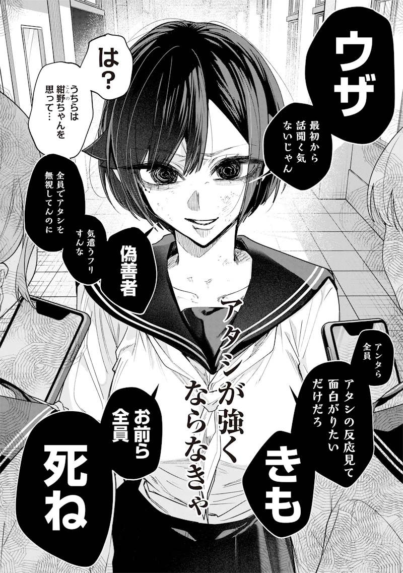 生意気なギャル姉を解らせる話 第37話 - 10