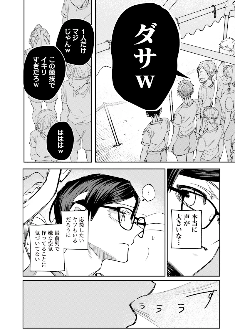 生意気なギャル姉を解らせる話 第36話 - 4