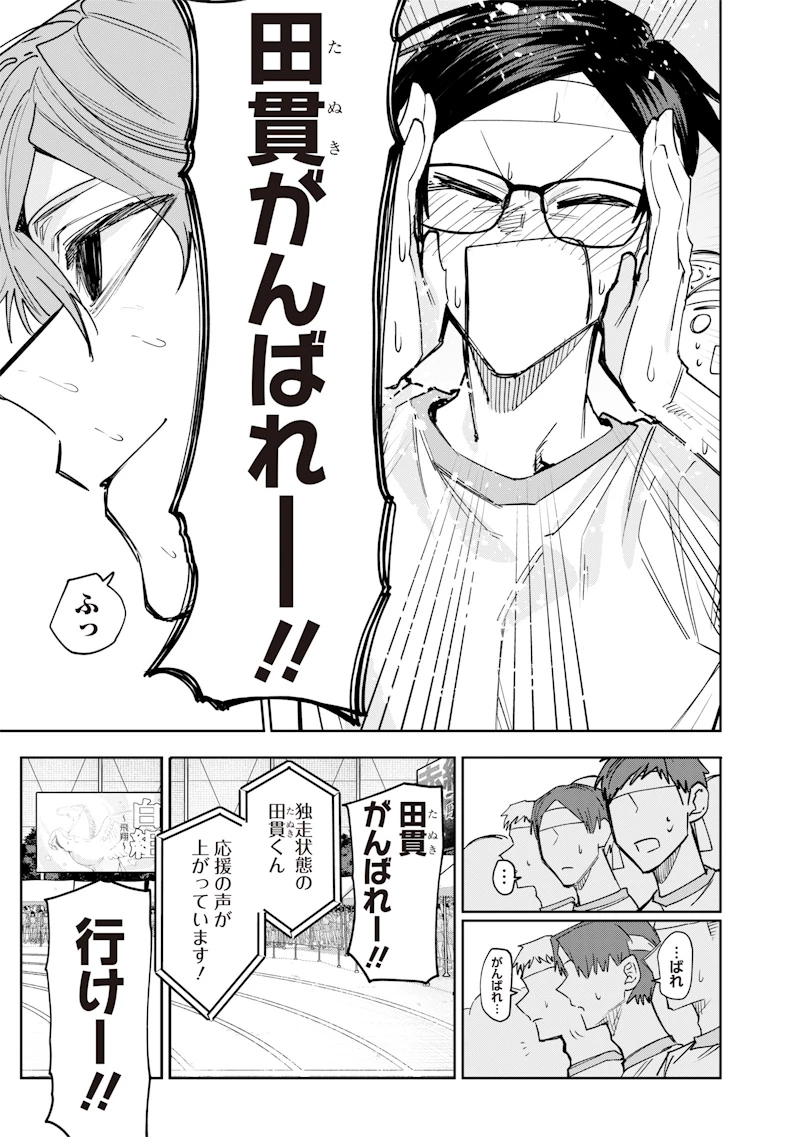 生意気なギャル姉を解らせる話 第36話 - 5