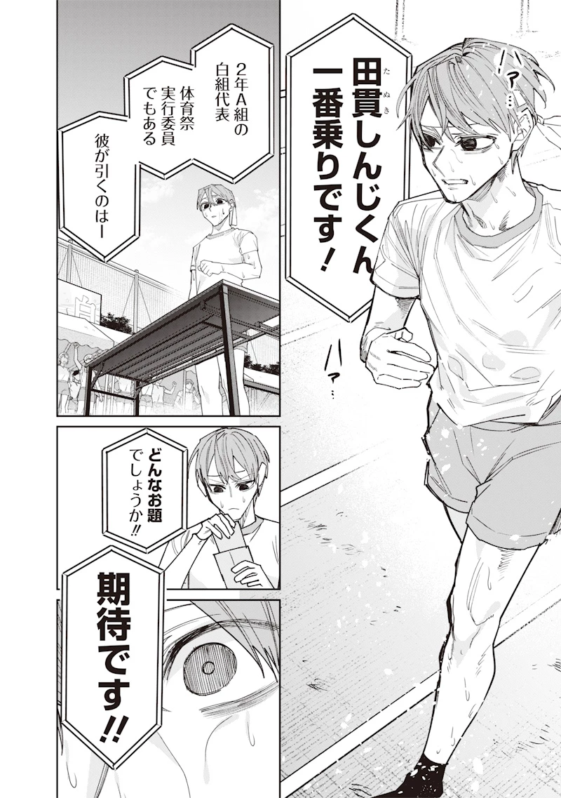 生意気なギャル姉を解らせる話 第36話 - 6