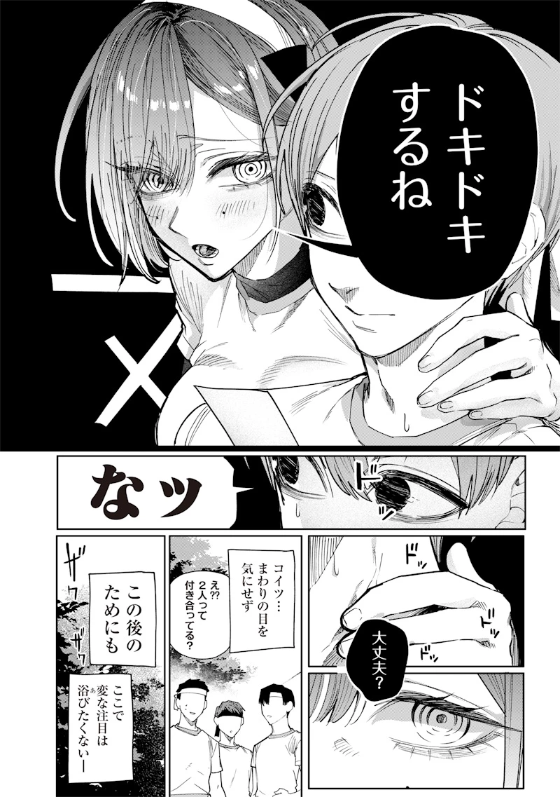 生意気なギャル姉を解らせる話 第35話 - 8
