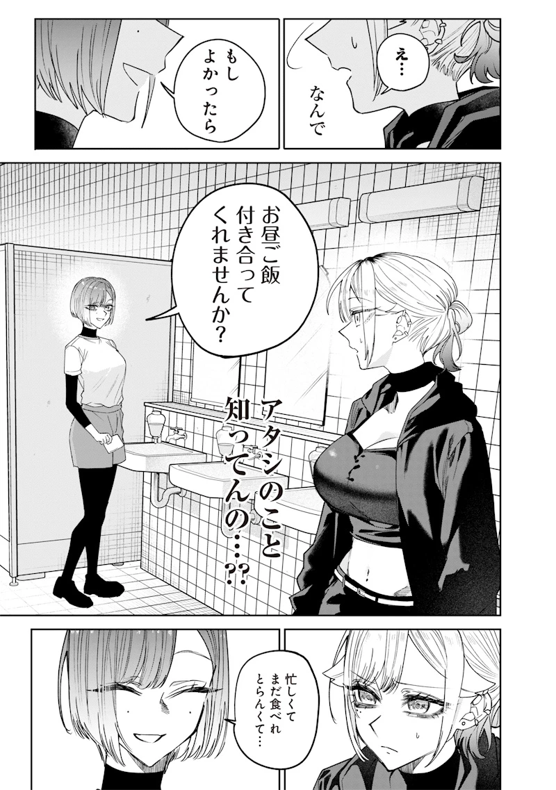 生意気なギャル姉を解らせる話 第34話 - 5