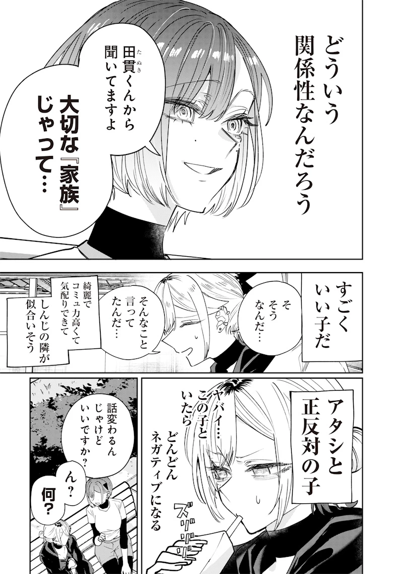 生意気なギャル姉を解らせる話 第34話 - 7