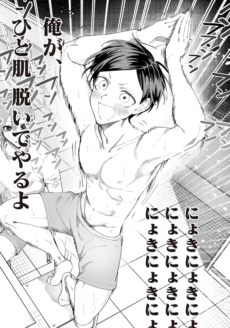 生意気なギャル姉を解らせる話 第33話 - 9