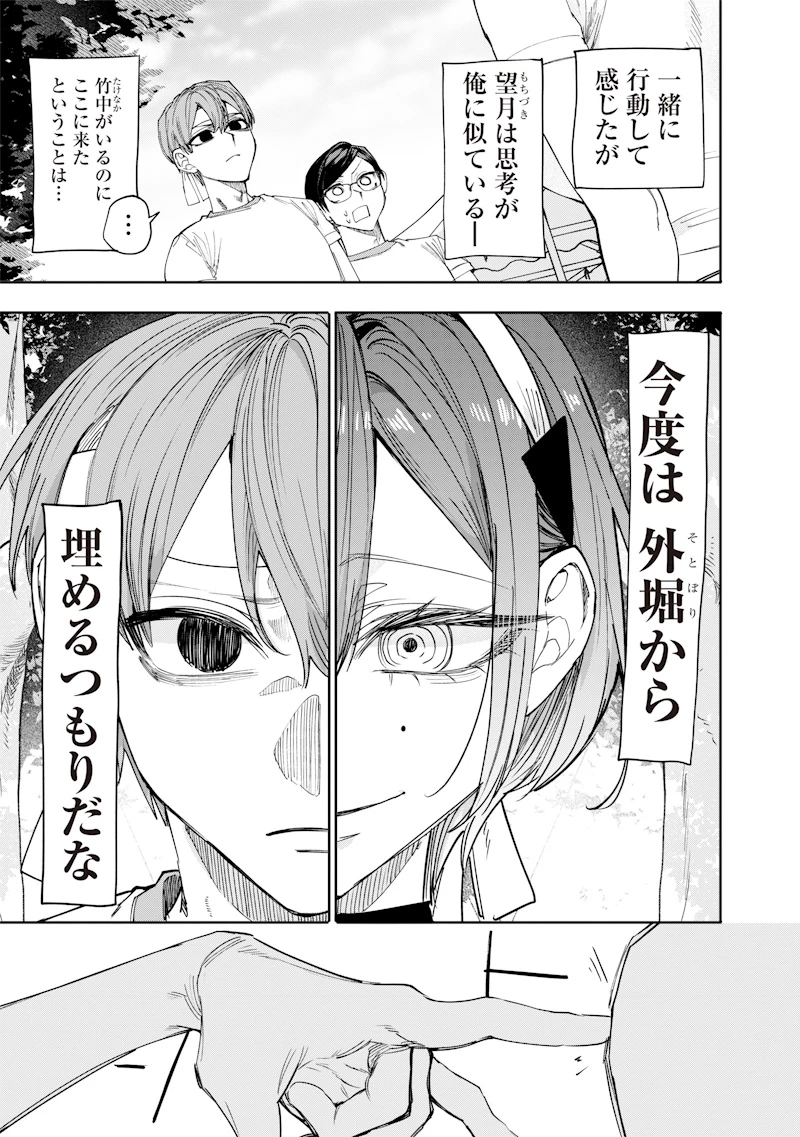 生意気なギャル姉を解らせる話 第32話 - 3