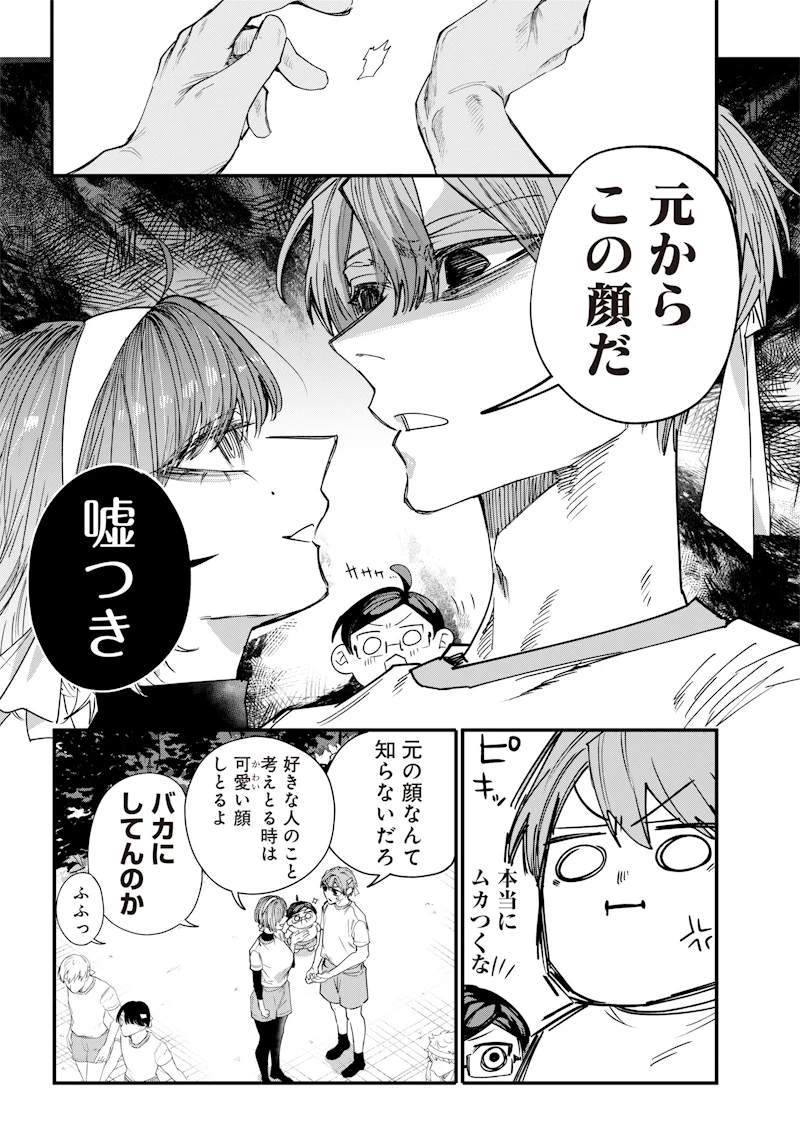 生意気なギャル姉を解らせる話 第32話 - 5