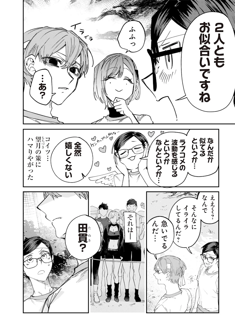 生意気なギャル姉を解らせる話 第32話 - 6