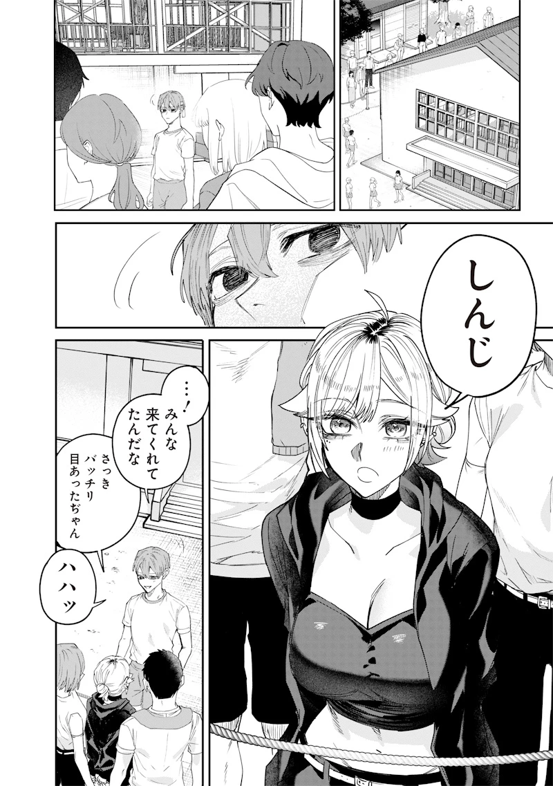 生意気なギャル姉を解らせる話 第32話 - 8