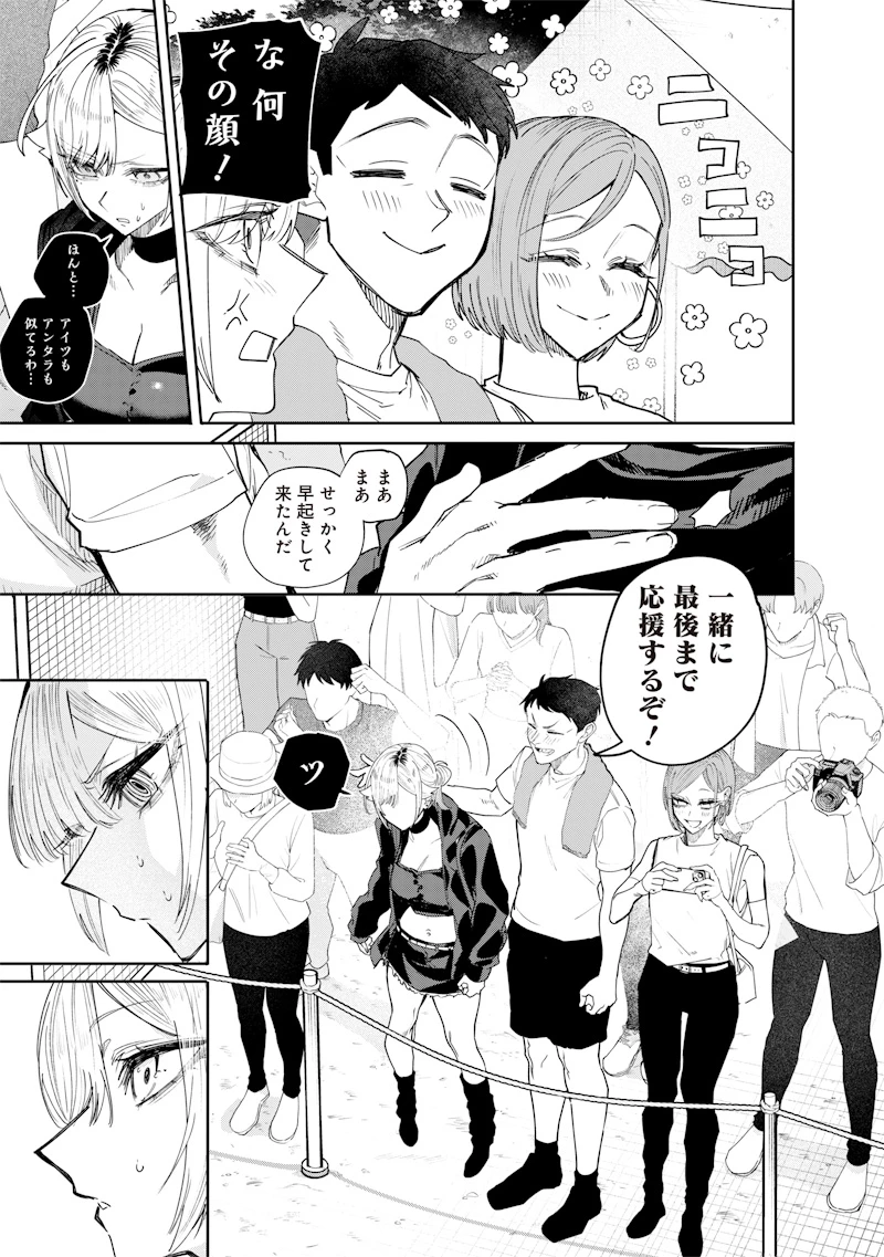 生意気なギャル姉を解らせる話 第31話 - 7