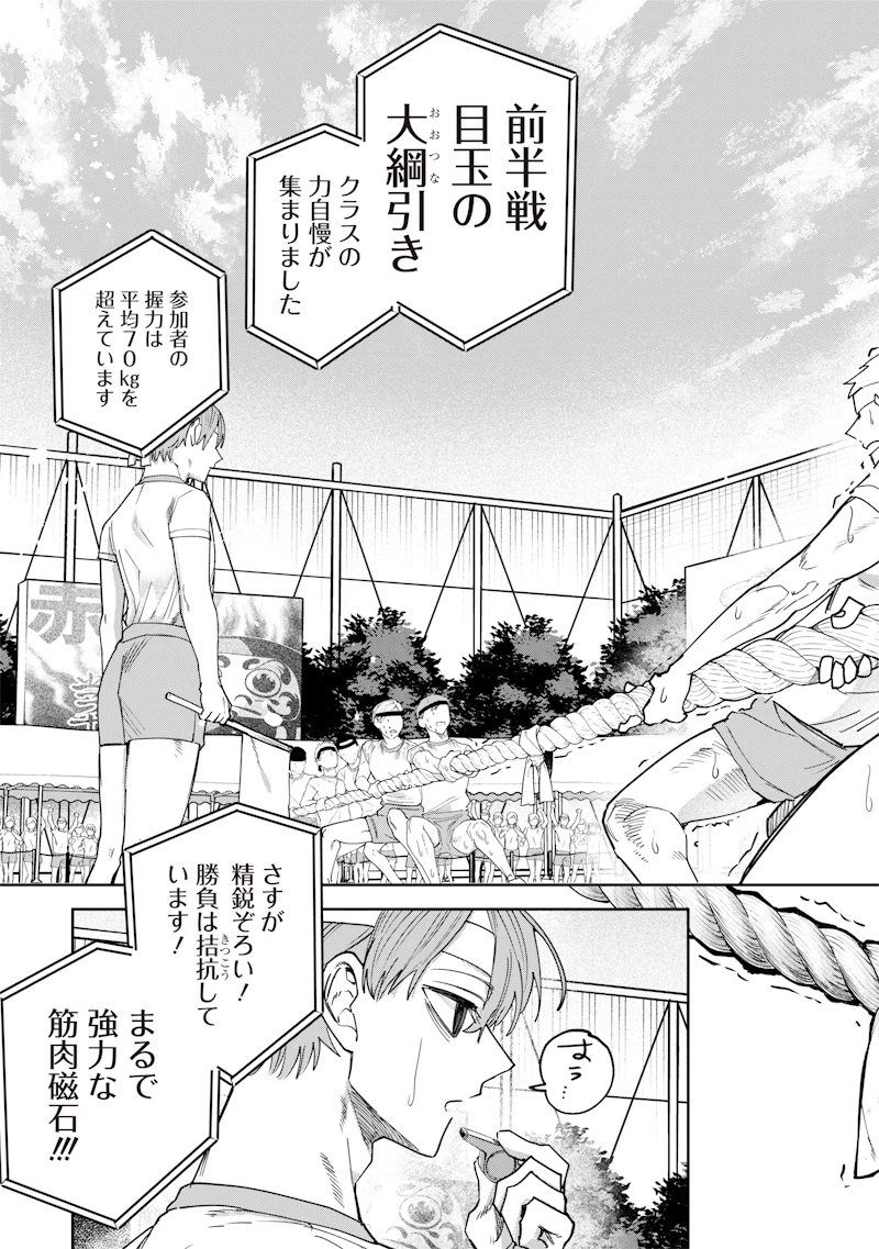 生意気なギャル姉を解らせる話 第31話 - 9