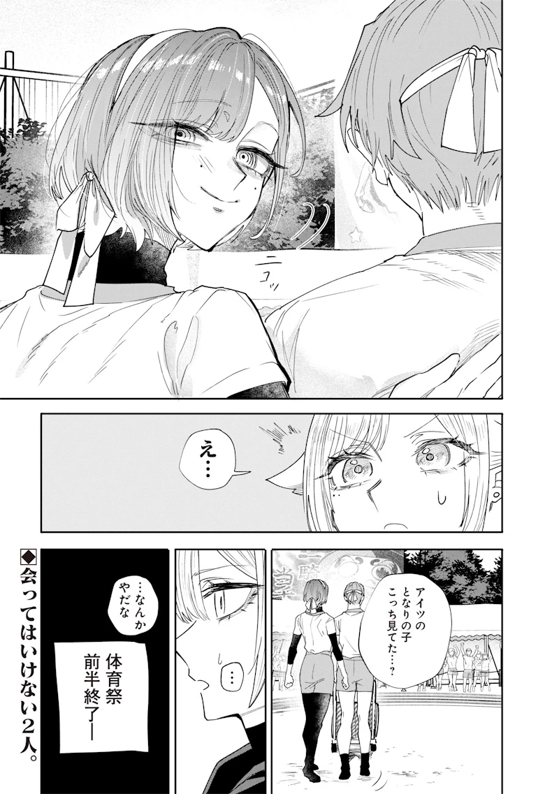 生意気なギャル姉を解らせる話 第31話 - 13