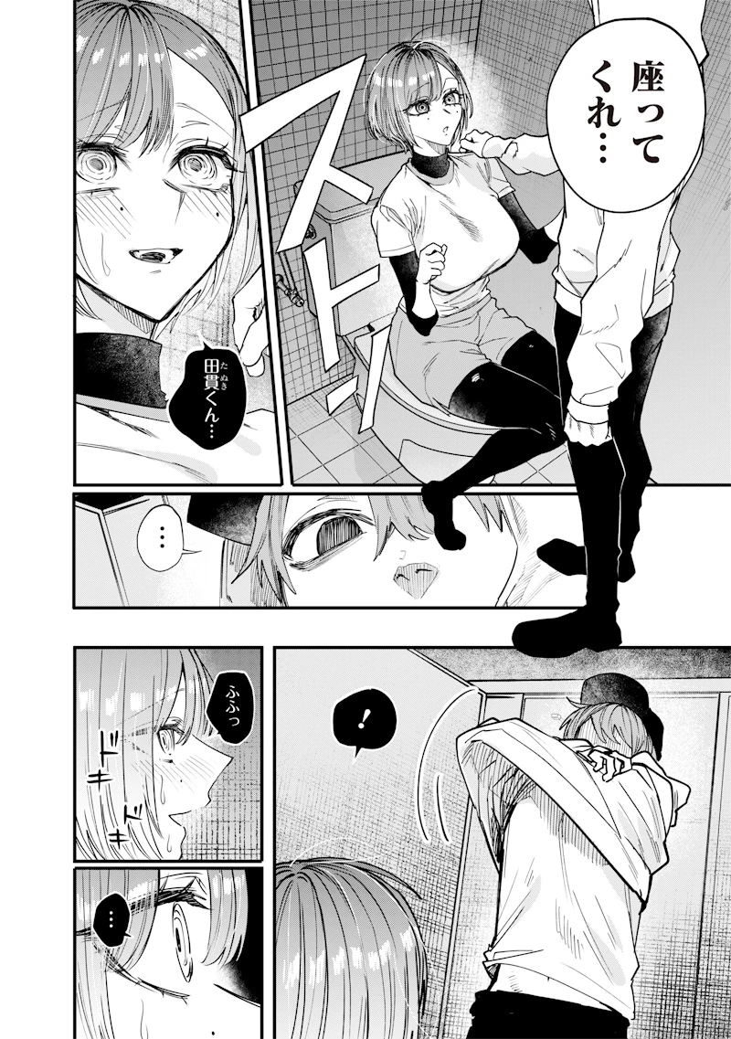 生意気なギャル姉を解らせる話 第30話 - 4