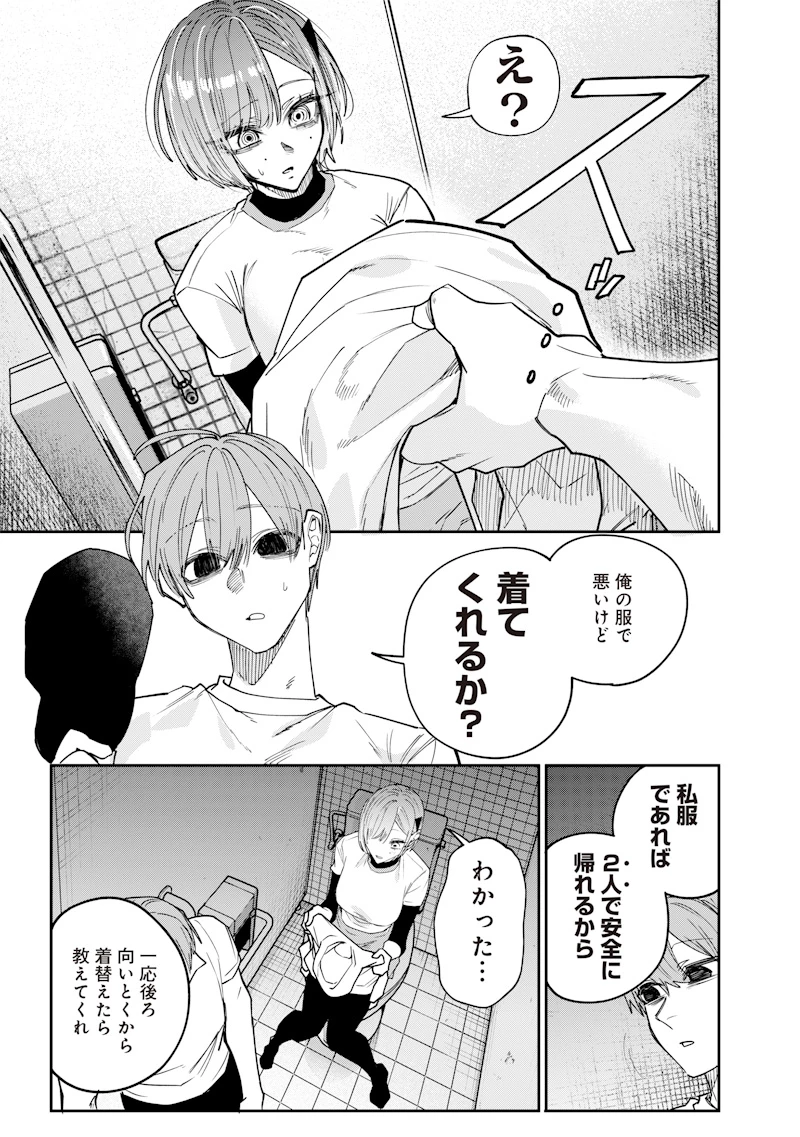 生意気なギャル姉を解らせる話 第30話 - 5