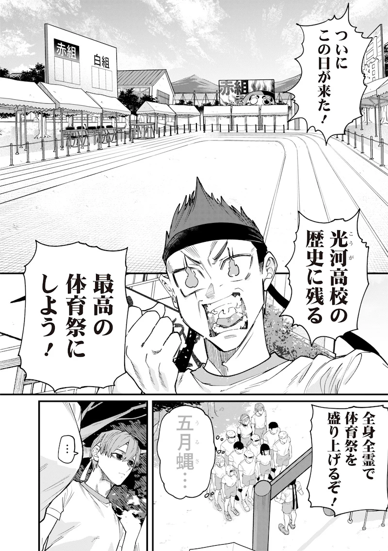 生意気なギャル姉を解らせる話 第30話 - 10