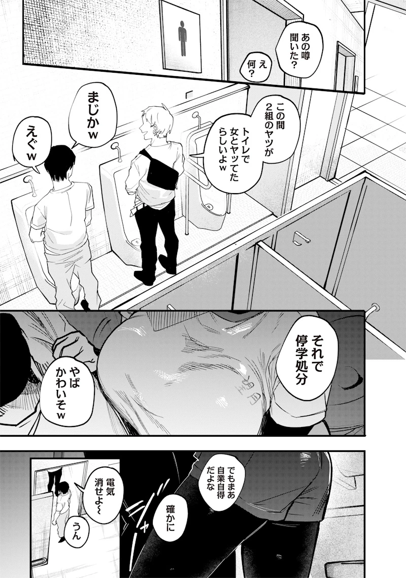 生意気なギャル姉を解らせる話 第29話 - 5