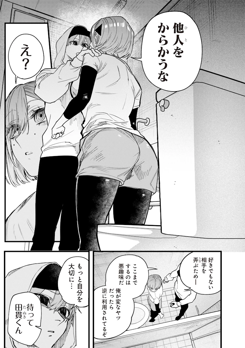生意気なギャル姉を解らせる話 第29話 - 9