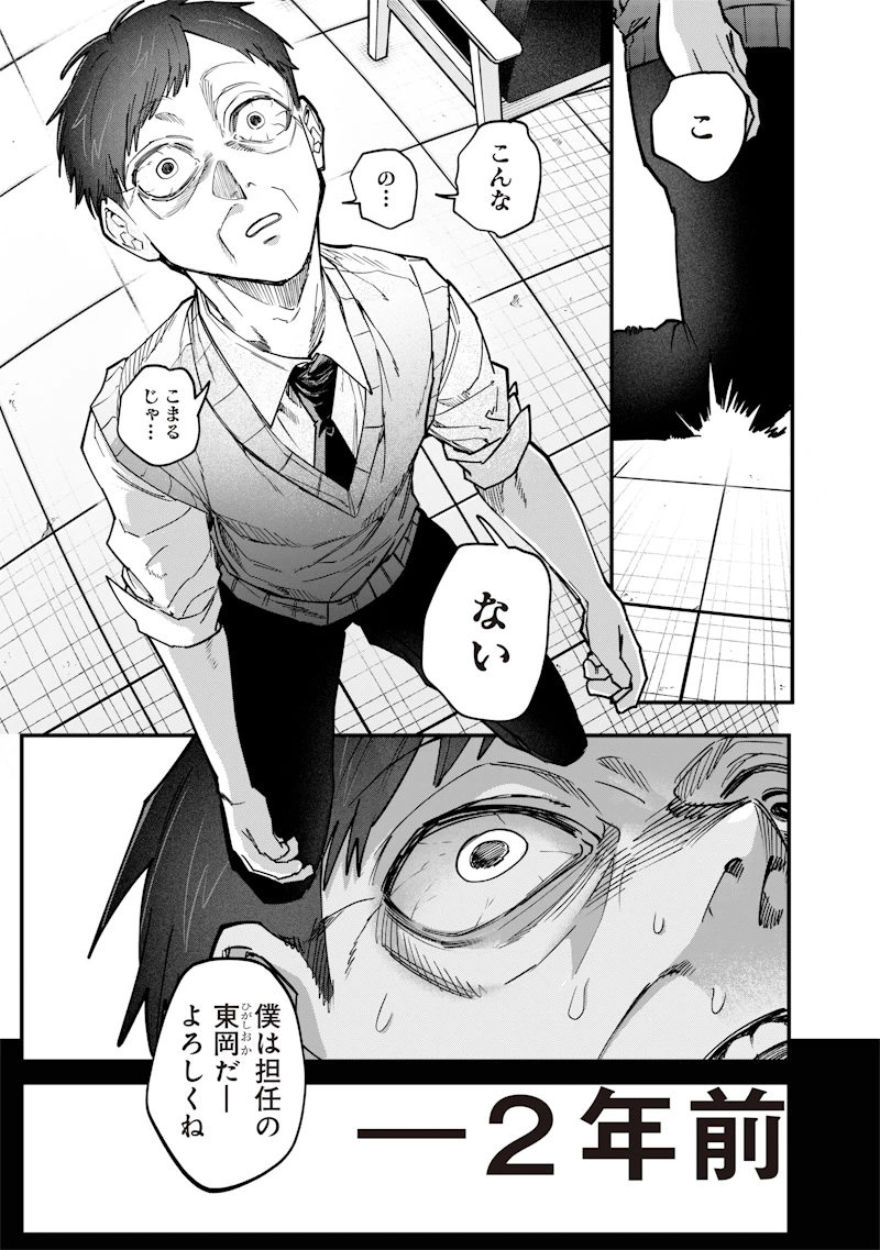 生意気なギャル姉を解らせる話 第28話 - 3