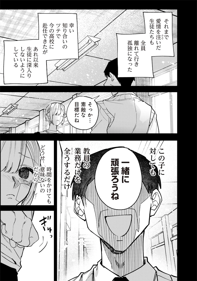 生意気なギャル姉を解らせる話 第28話 - 7