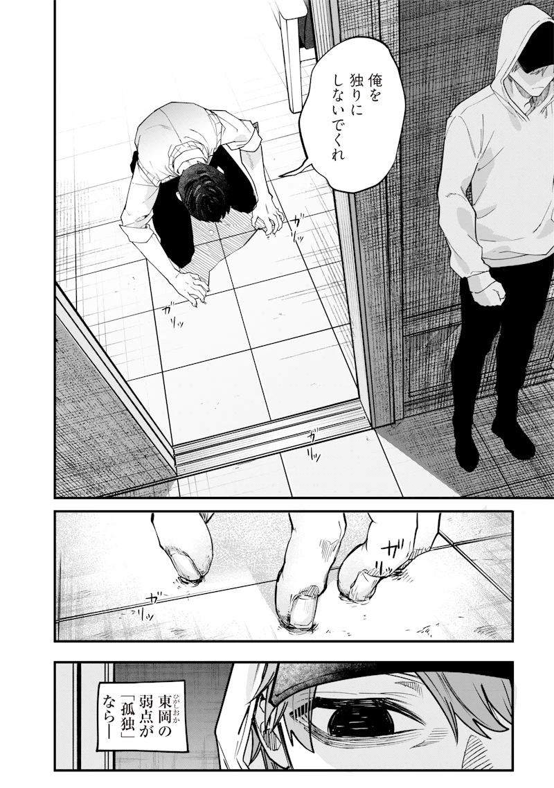 生意気なギャル姉を解らせる話 第28話 - 14