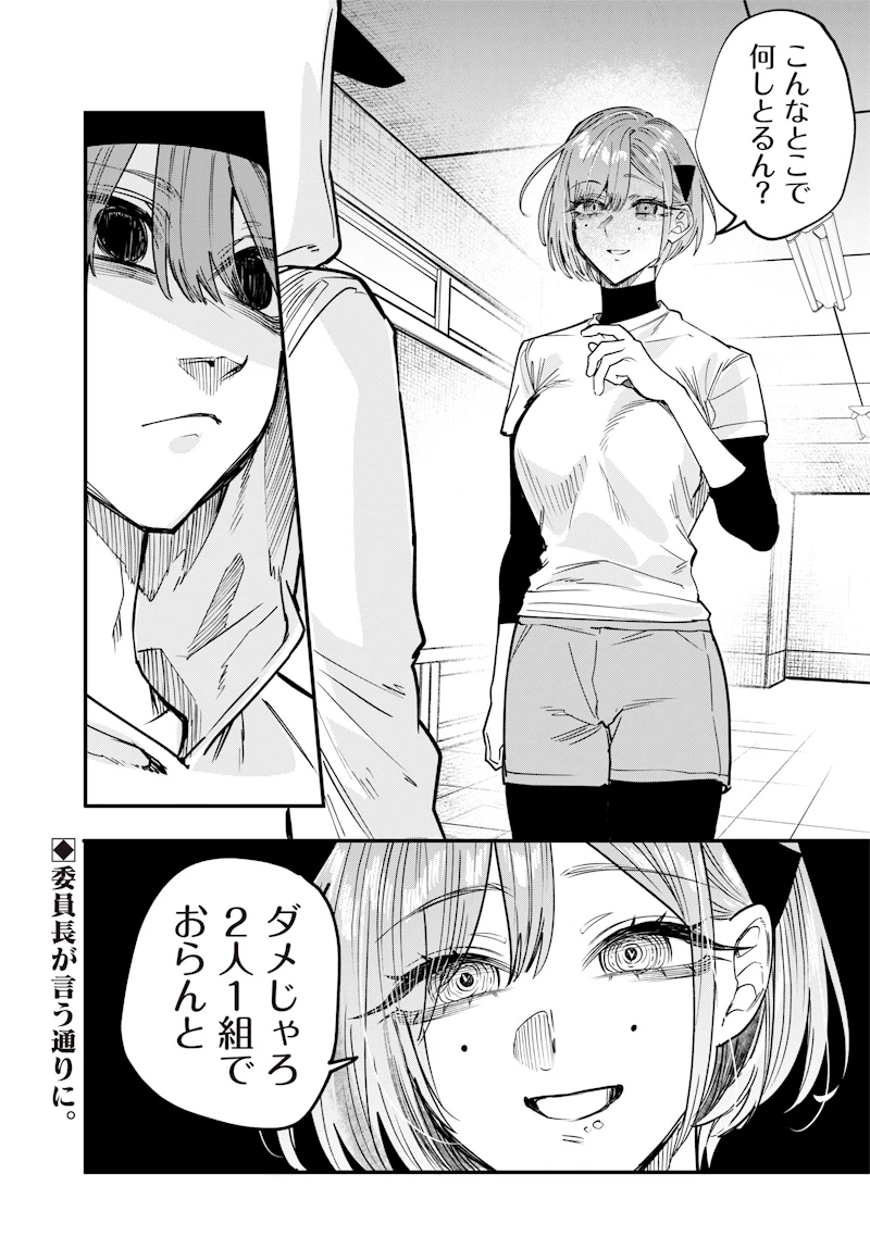 生意気なギャル姉を解らせる話 第28話 - 16