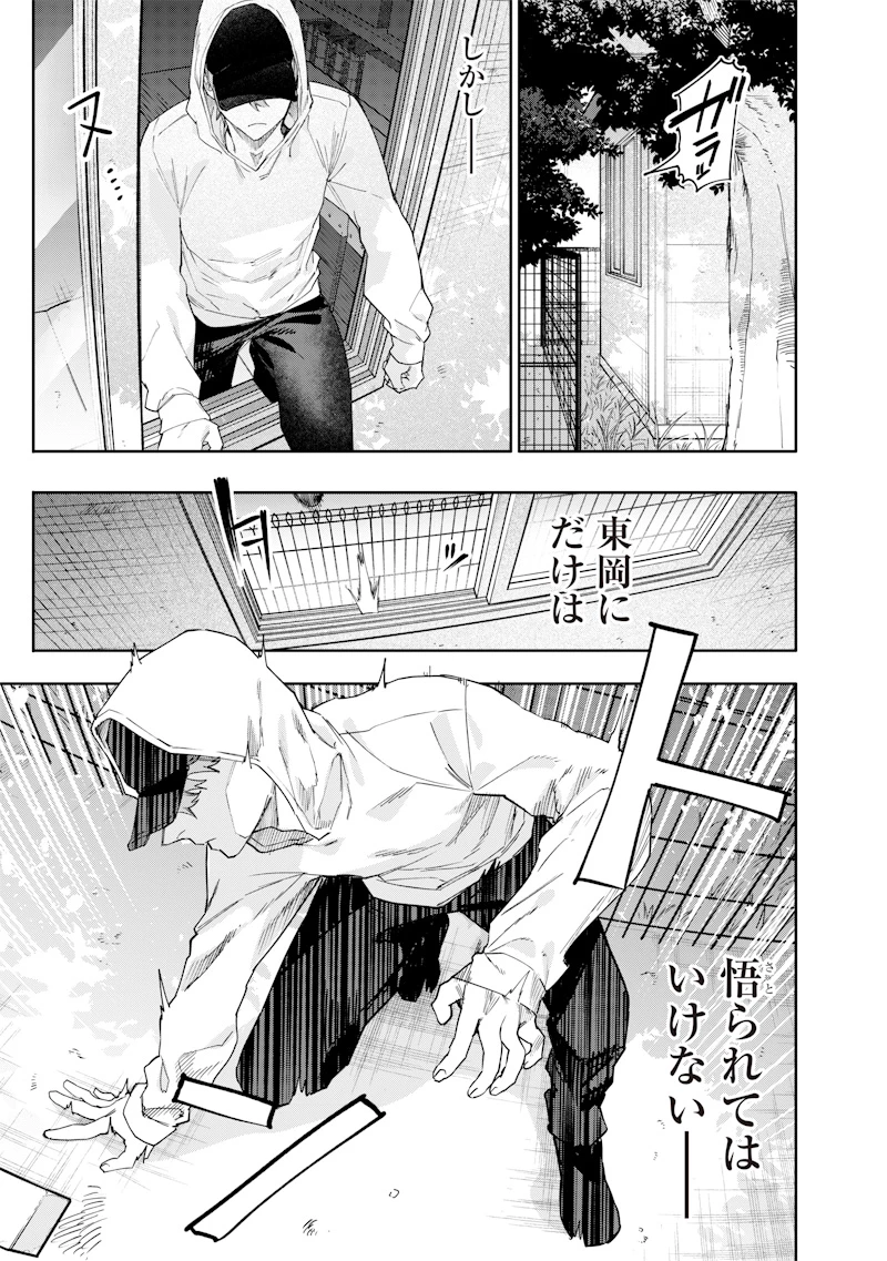 生意気なギャル姉を解らせる話 第26話 - 3