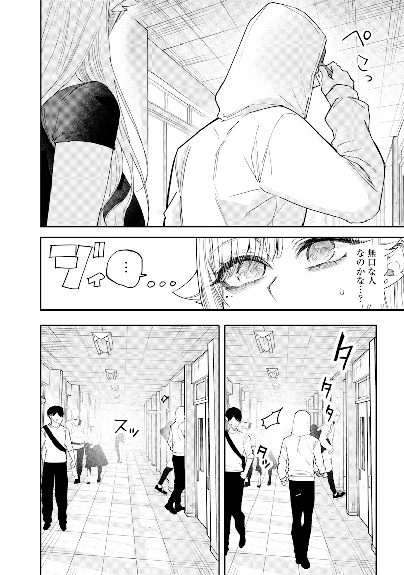 生意気なギャル姉を解らせる話 第26話 - 6