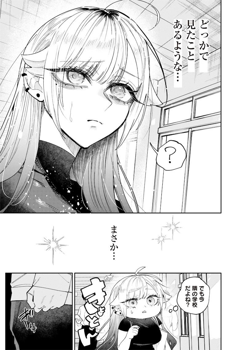 生意気なギャル姉を解らせる話 第26話 - 7