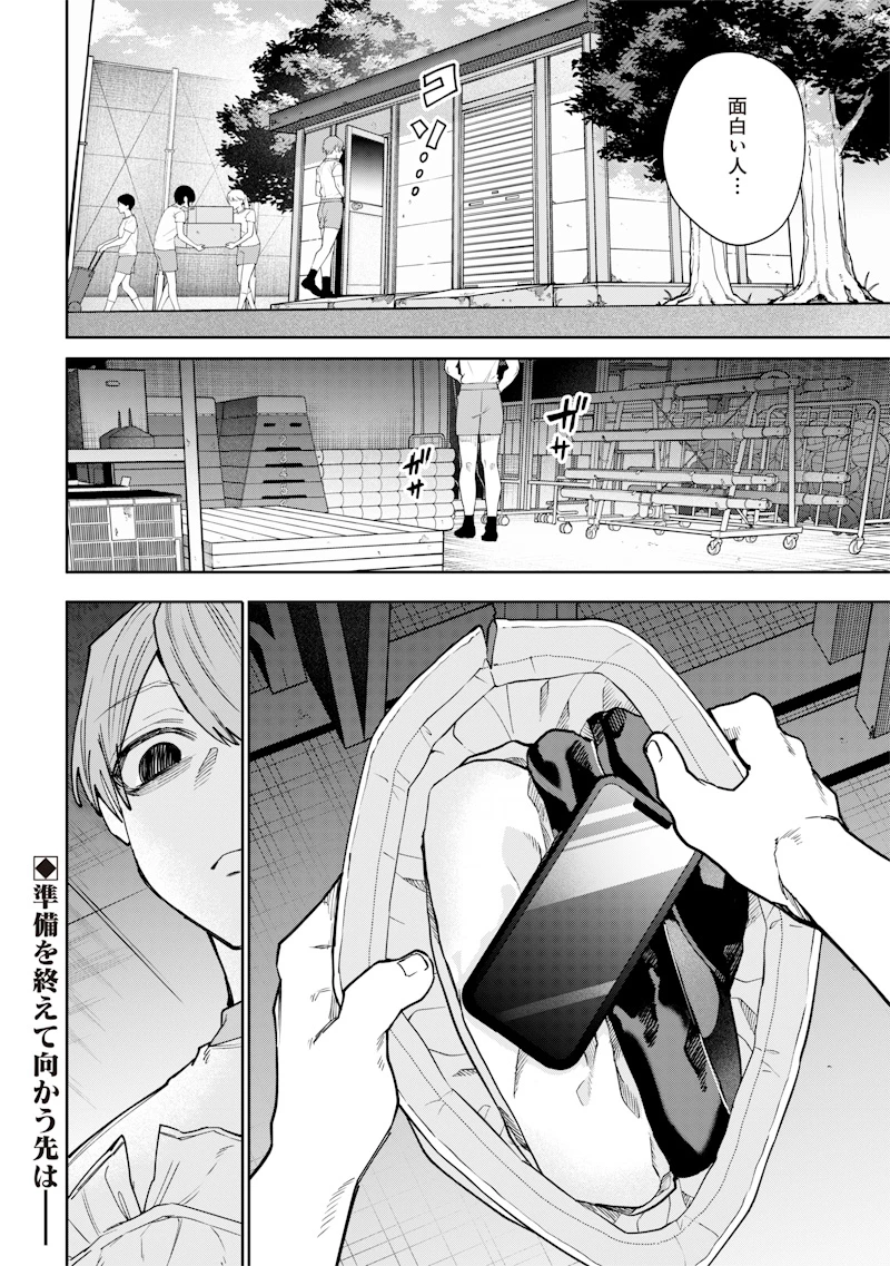 生意気なギャル姉を解らせる話 第25話 - 7