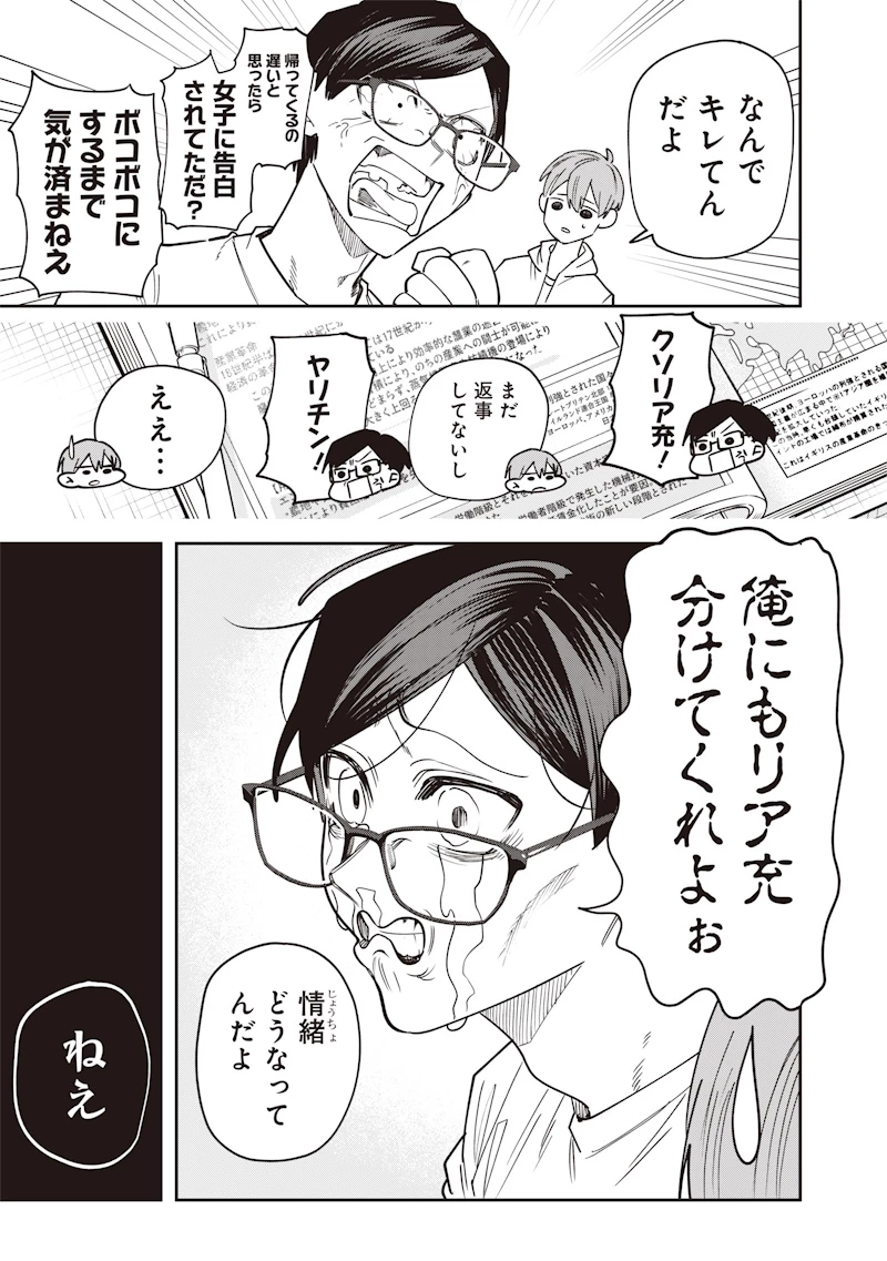 生意気なギャル姉を解らせる話 第22話 - 3
