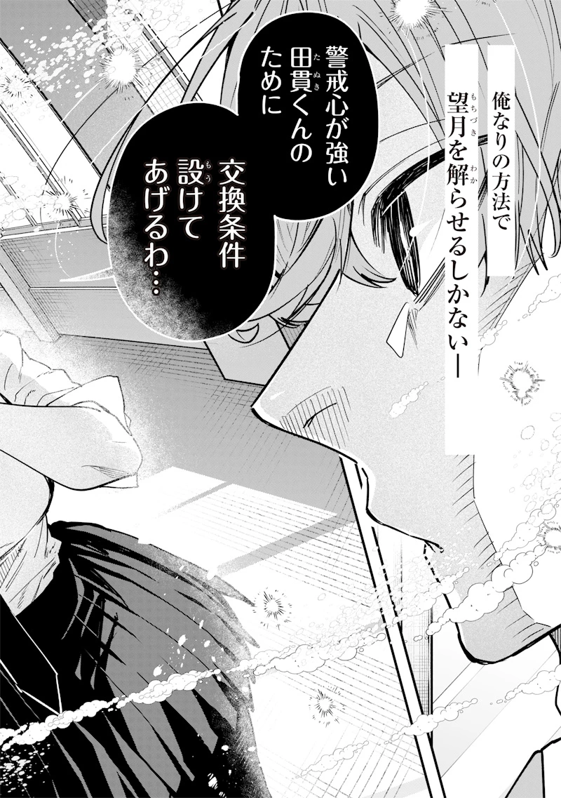 生意気なギャル姉を解らせる話 第21話 - 6