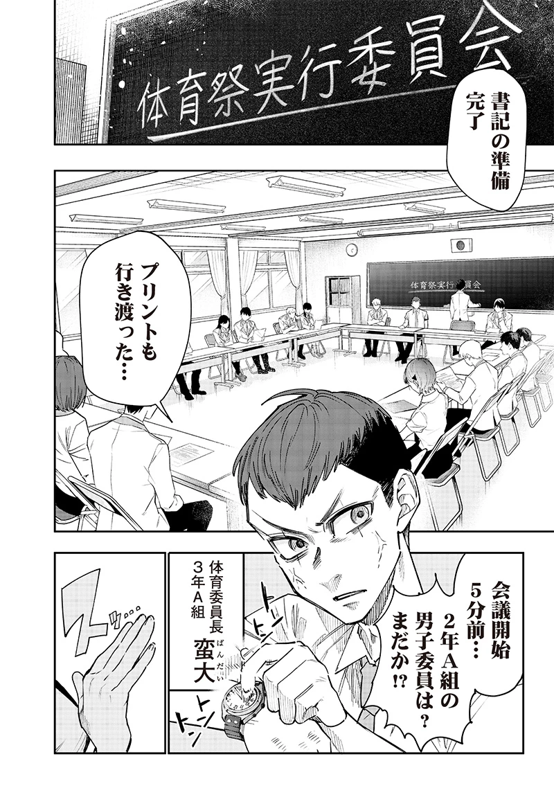 生意気なギャル姉を解らせる話 第19話 - 2
