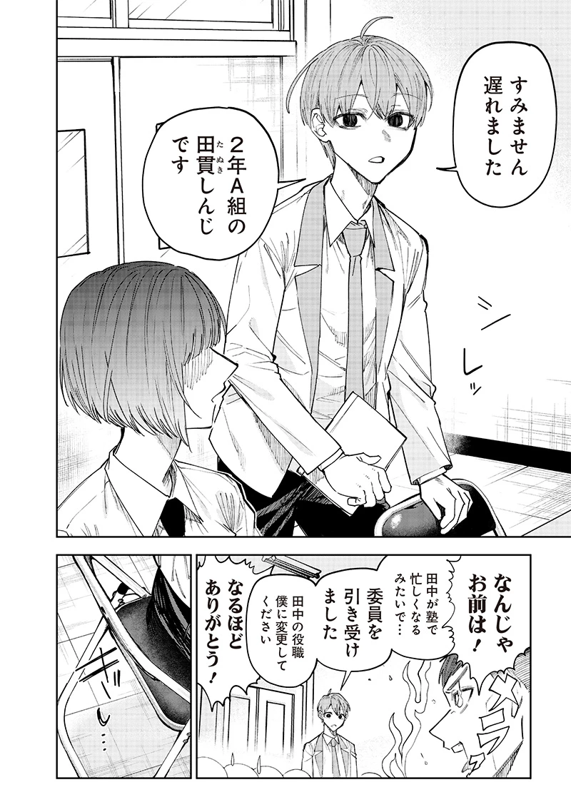 生意気なギャル姉を解らせる話 第19話 - 4