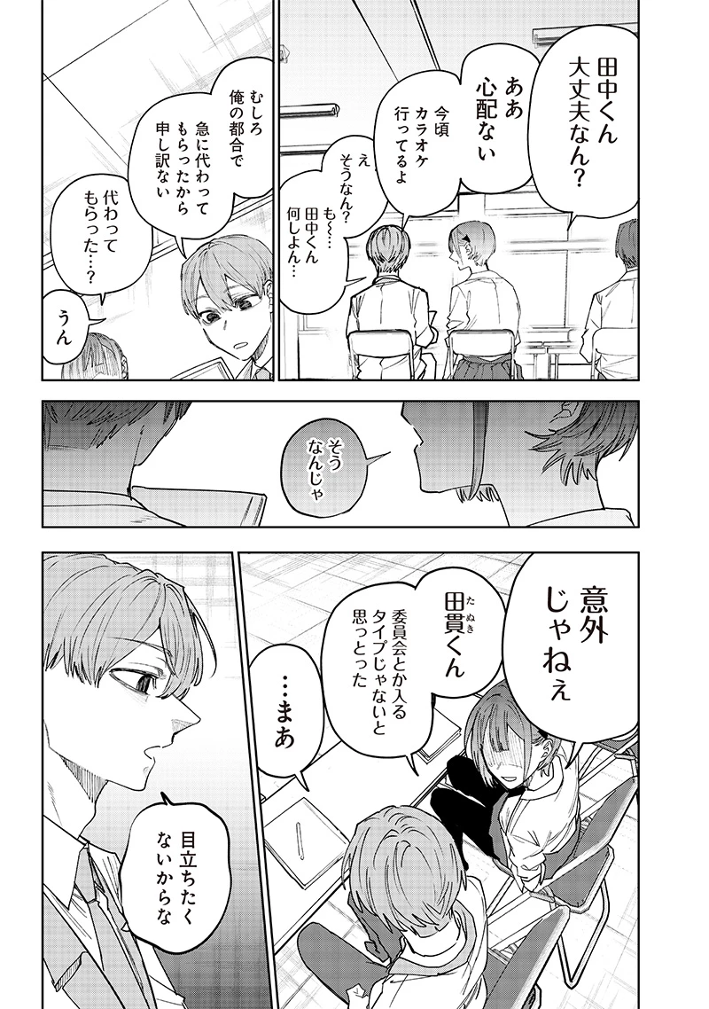 生意気なギャル姉を解らせる話 第19話 - 5