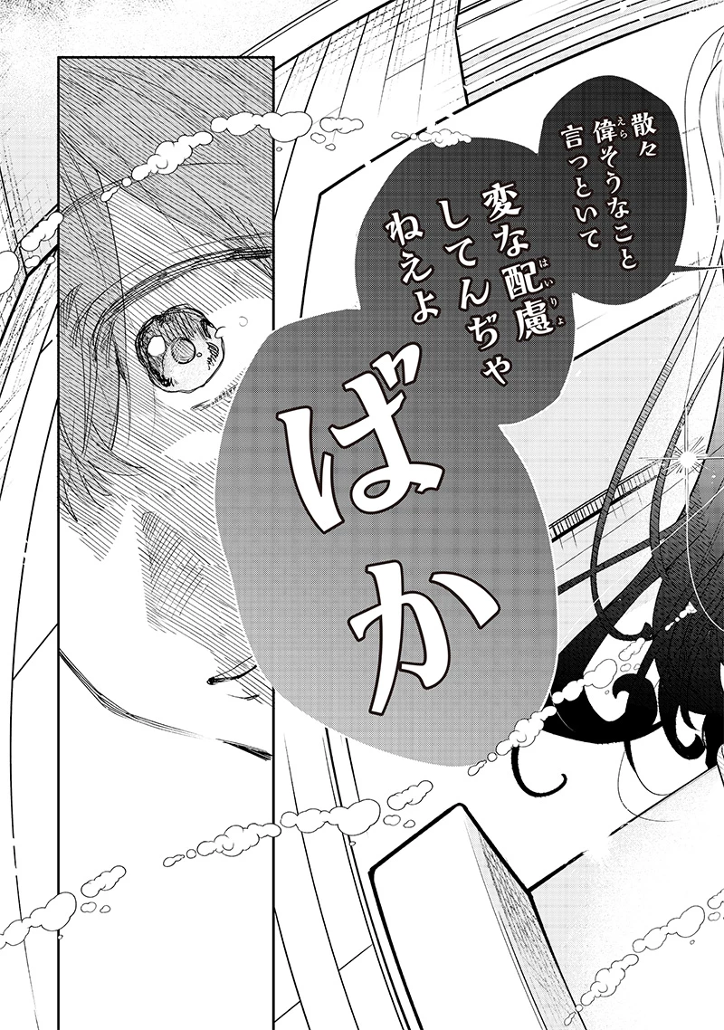 生意気なギャル姉を解らせる話 第18話 - 4
