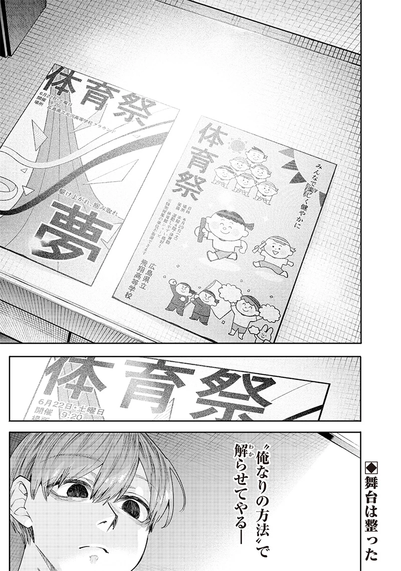 生意気なギャル姉を解らせる話 第18話 - 14