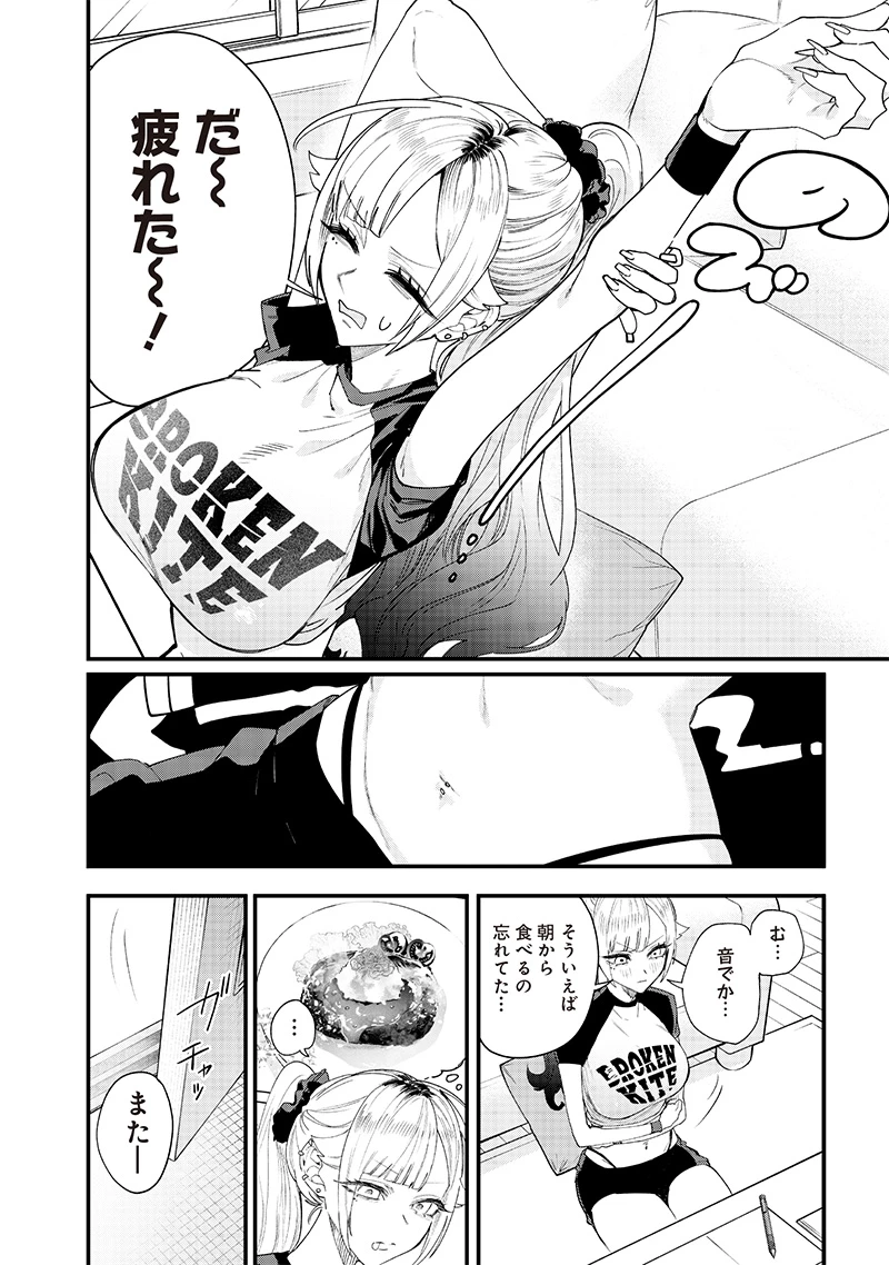 生意気なギャル姉を解らせる話 第17話 - 2