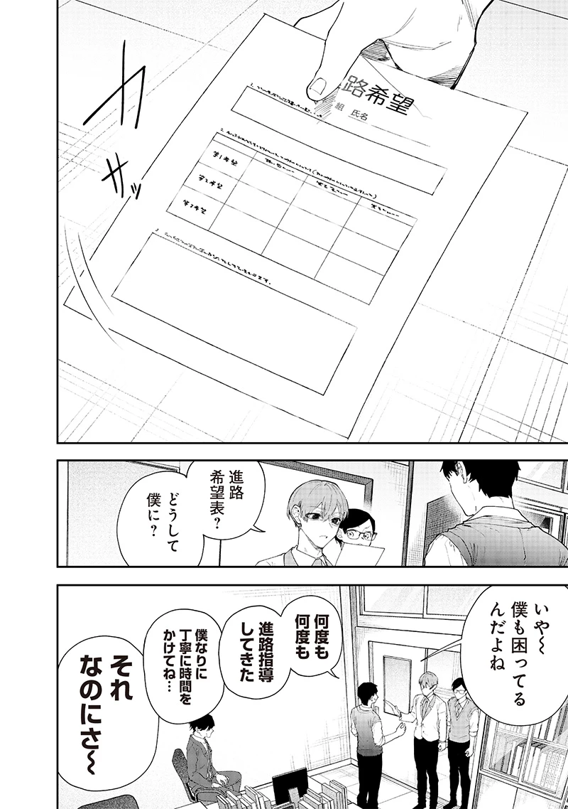 生意気なギャル姉を解らせる話 第16話 - 4