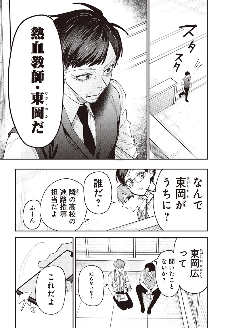 生意気なギャル姉を解らせる話 第15話 - 3