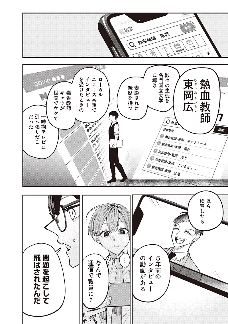 生意気なギャル姉を解らせる話 第15話 - 4