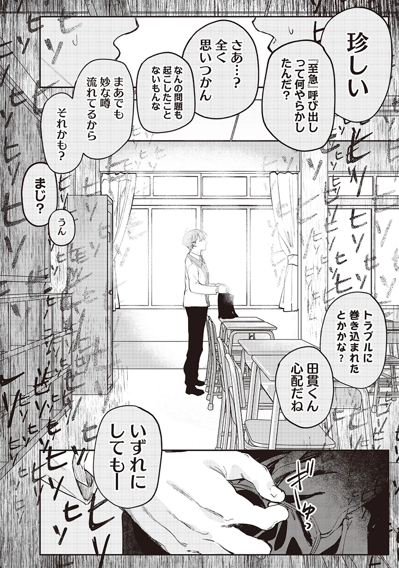 生意気なギャル姉を解らせる話 第15話 - 8